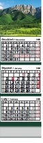 Kalendarz trójdzielny 2026 nr 12 Tatry