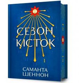 Sezon kistok (barwione brzegi) Sezon kistok (barwione brzegi)