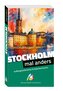 Stockholm - mal anders MICHAEL MÜLLER REISEFÜHRER