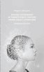 Digital Citizenship in Twenty-First Century Young Adult Literature