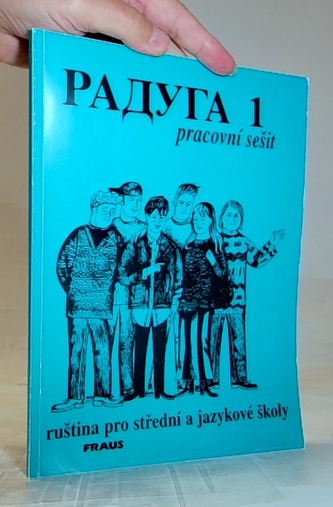 Радуга 1 pracovní sešit