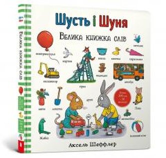 Shust i Shunya. Wielka księga słów w.ukraińska Shust i Shunya. Wielka księga słów w.ukraińska