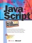 JavaScript