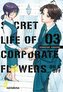 Secret Life of Corporate Flowers - On & Off 3
