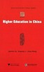 Higher Education in China