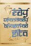 Védy, upanišady a Bhagavadgíta - Tři větve stromu života Indie