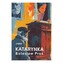 KATARYNKA