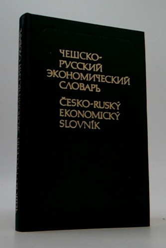 česko-ruský ekonomický slovník