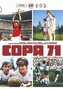 Copa 71