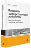 Planowanie i zagospodarowanie przestrzenne