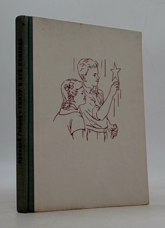 Тимур и его комнда