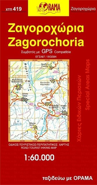 Zagorochoria 1 : 60 000
