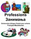 Français-Macédonien Professions/Занимања Dictionnaire bilingue illustré pour enf
