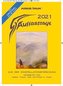 Aussaattage 2021 Maria Thun