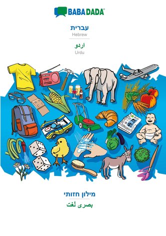 BABADADA, Hebrew (in hebrew script) - Urdu (in arabic script), visual dictionary (in hebrew script) - visual dictionary (in arab