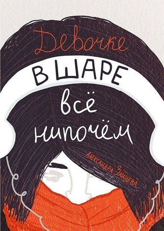 Devochke v share vsjo nipochjom