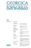 Georgica - Zeitschrift für Kultur, Sprache und Geschichte Georgiens und Kaukasiens. Jahrgang 2003, Heft 26