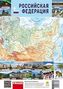 Ruská federace Mapa