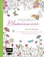 Inspiration Blumenwiese
