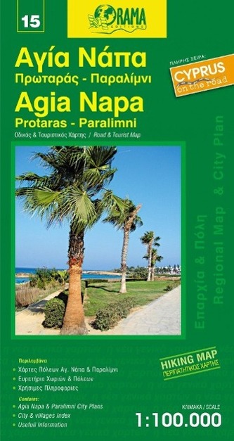 Agia Napa / Protaras / Paralimni 1 : 100 000