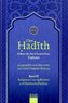 Der Hadith, Urkunde der islamischen Tradition. Bd.2