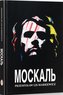 Moskal