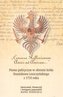 \"Censura Reflexionum Amici ad Amicum...\"