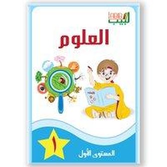 Labib 01. Sachkunde 1 Arabisch für Kinder