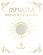 Pamiątka Pierwszej Komunii Świętej (opłatek)