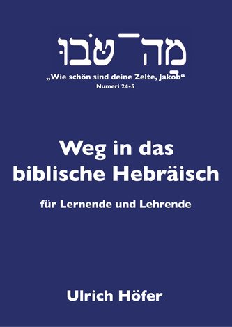 Weg in das biblische Hebräisch