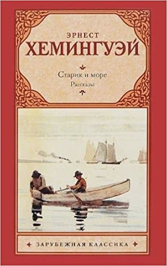 Starik i more