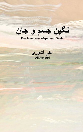 Das Juwel von Körper und Seele