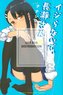 Don't Toy With Me, Miss Nagatoro 07