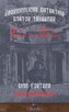 Die Geheimnisse von Dr. John Richard Taverner 2
