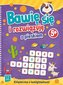 Bawię się i rozwiązuję z pieskiem. 5+