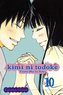 Kimi Ni Todoke: From Me to You, Volume 10