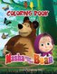 MASHA AND THE BEAR Coloring Book: Coloring Book Children 2-8 Years, Make Your Child Happy with this Masha and the Bear Coloring