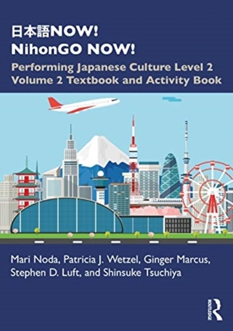 NOW! NihonGO NOW!