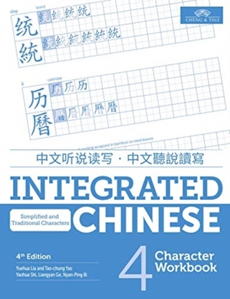 INTEGRATED CHINESE LEVEL 4 CHARACTER WBK
