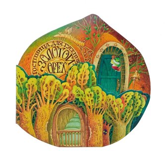 Gostinica dlja gusenic