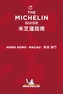 Hong Kong Macau - The MICHELIN Guide 2021