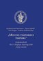 Miscens temporibus tempora