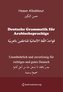 Deutsche Grammatik für Arabischsprachige