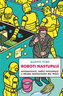 Roboti nastupují - Automatizace, umělá inteligence a hrozba budoucnosti bez práce