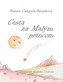 Cesta za Malým princom