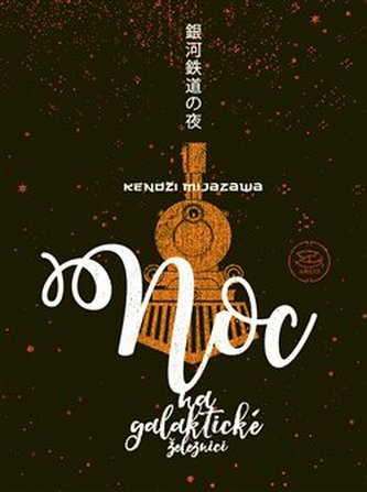 Noc na galaktické železnici Noc na galaktické železnici