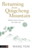 Returning from Qingcheng Mountain