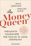 Money Queen