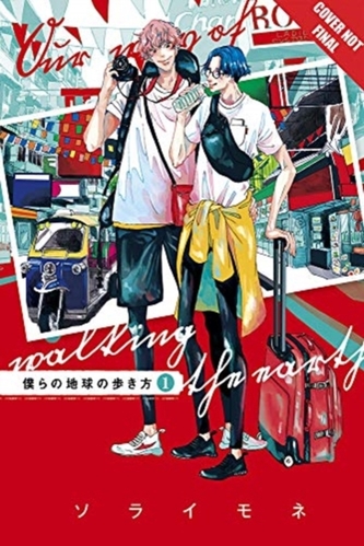 Our Not-So-Lonely Planet Travel Guide, Volume 1