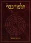 The Koren Talmud Bavli